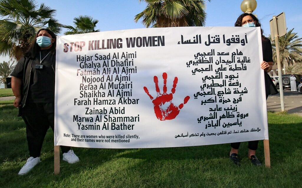 العنف ضد النساء في الكويت