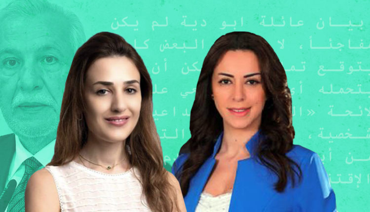 سارة زعيتر وديمة أبو دية