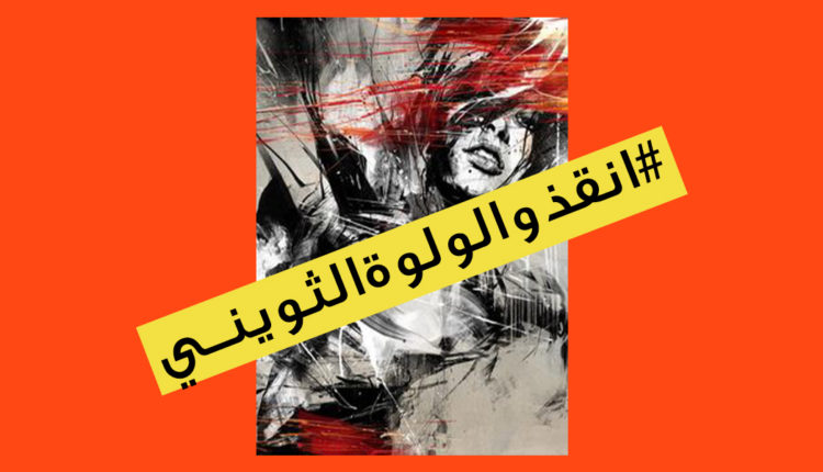 لولوة الثويني