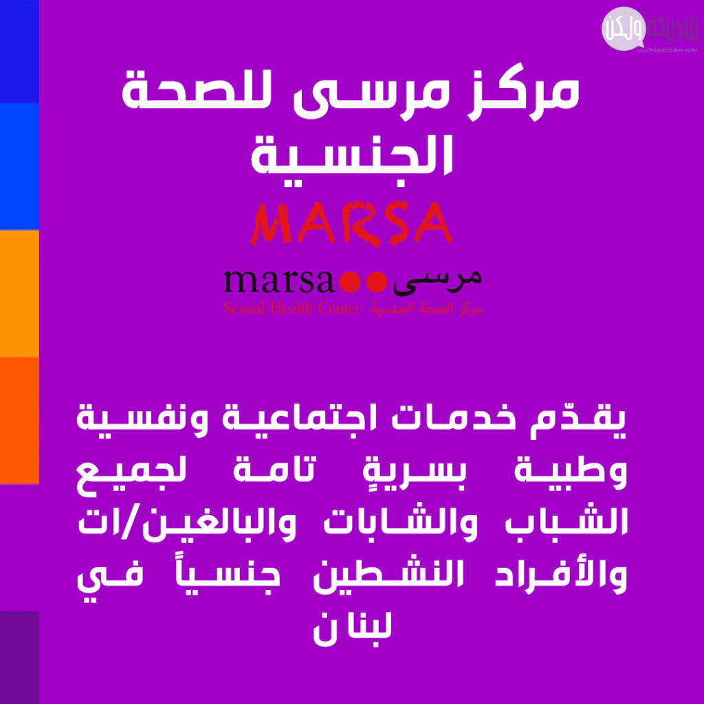 مركز MARSA