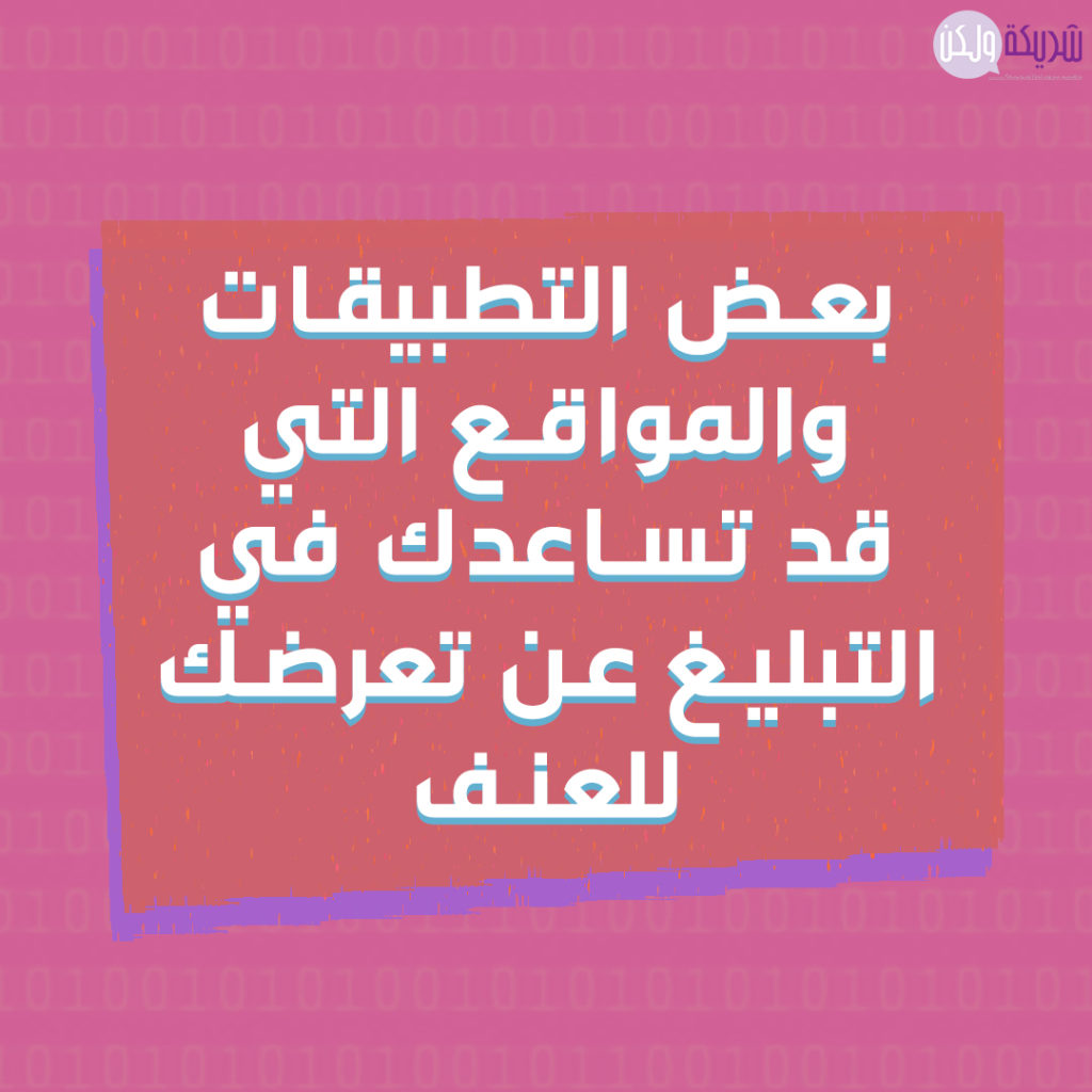 التطبيقات