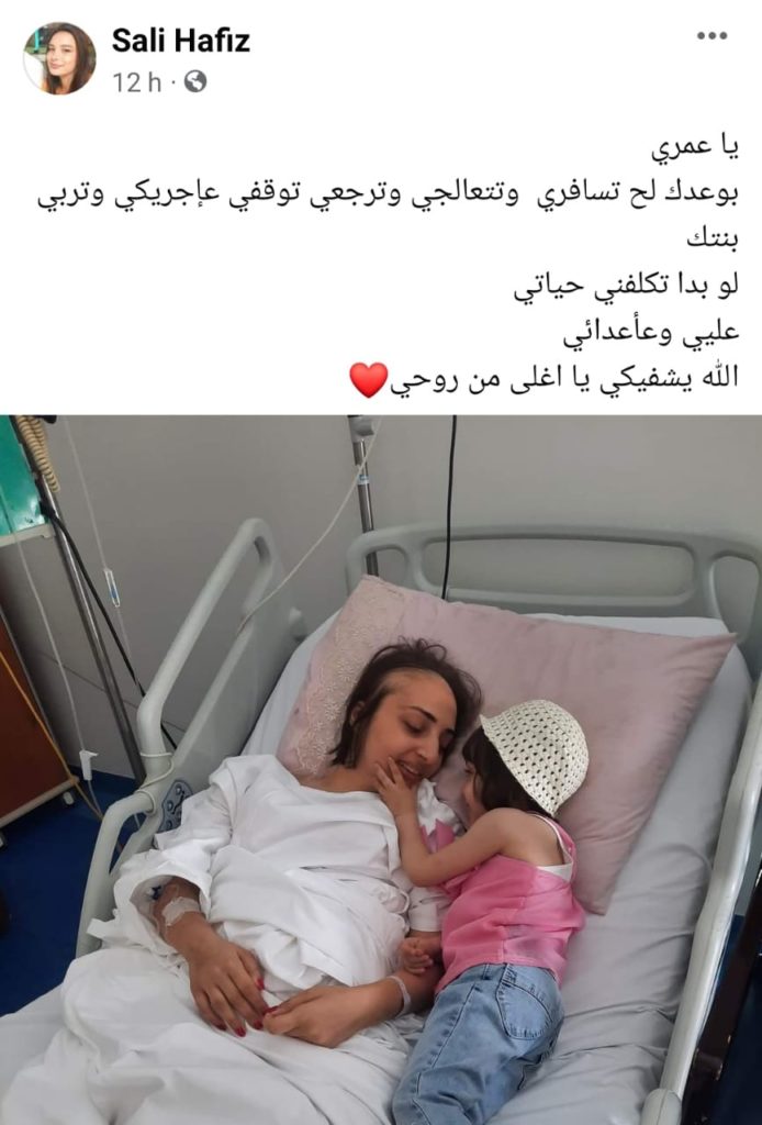 سالي حافظ