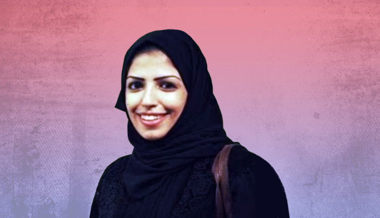 سلمى الشهاب