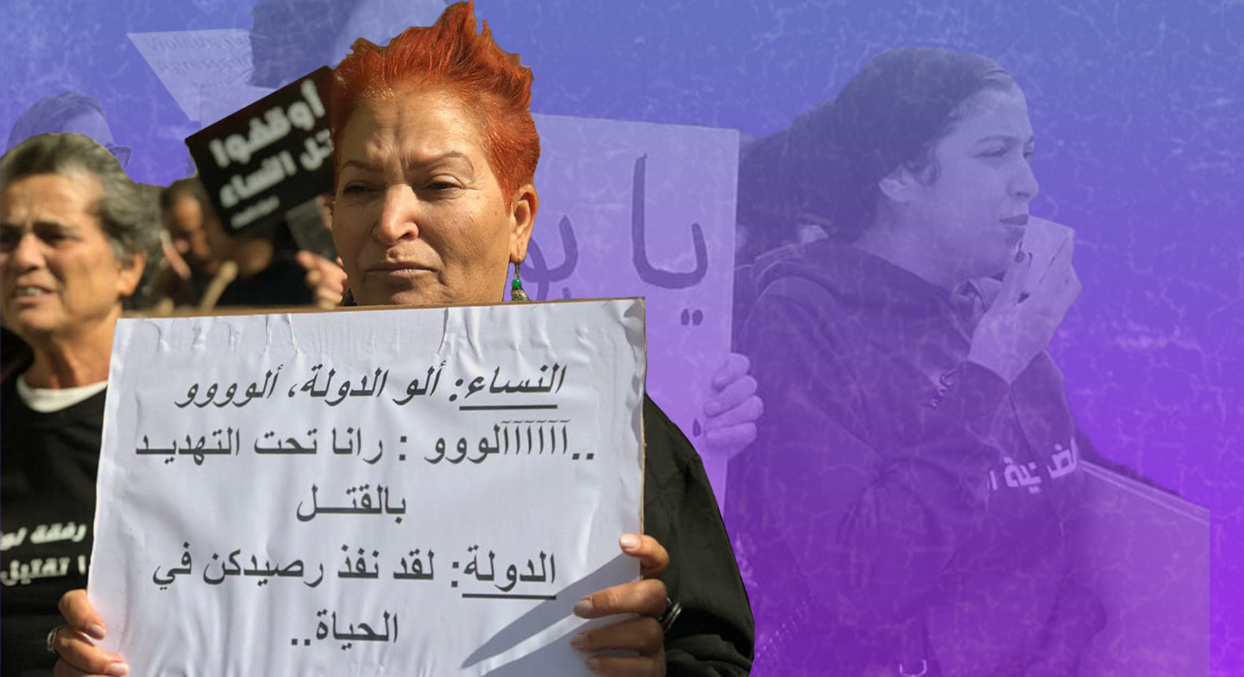 "عايشين على وجه الخطأ".. مسيرة غضب عقب مقتل وفاء السبيعي في تونس