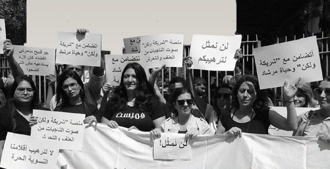 وقفة احتجاجية أمام قصر العدل في بيروت