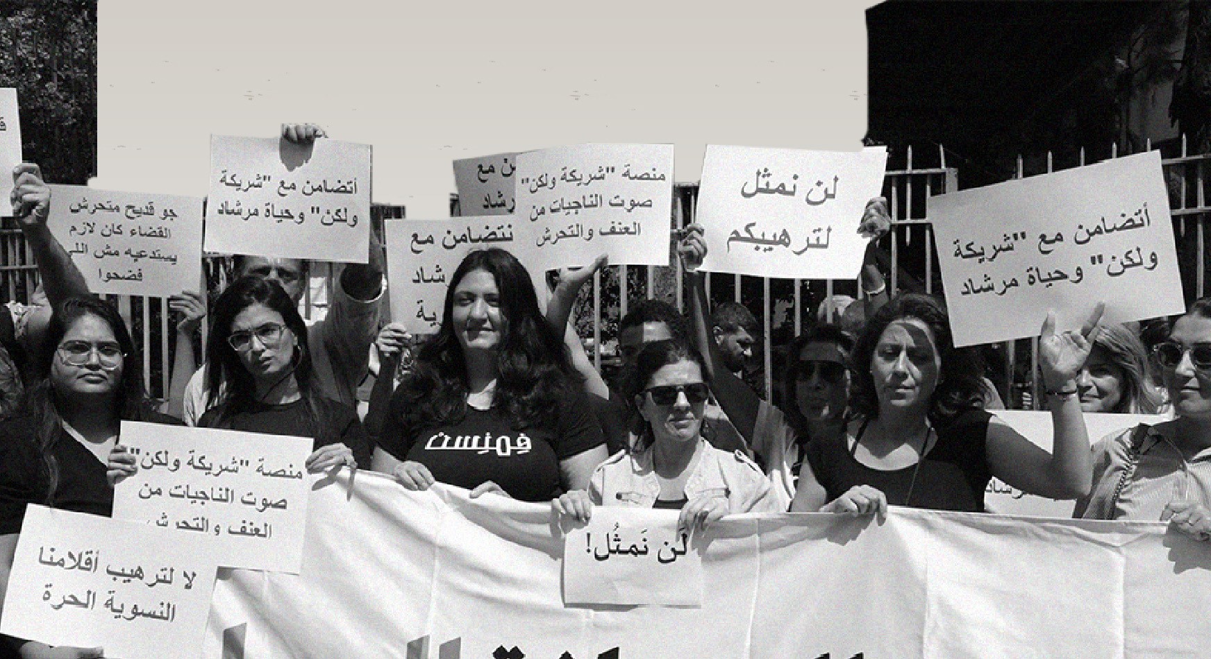 وقفة احتجاجية أمام قصر العدل في بيروت