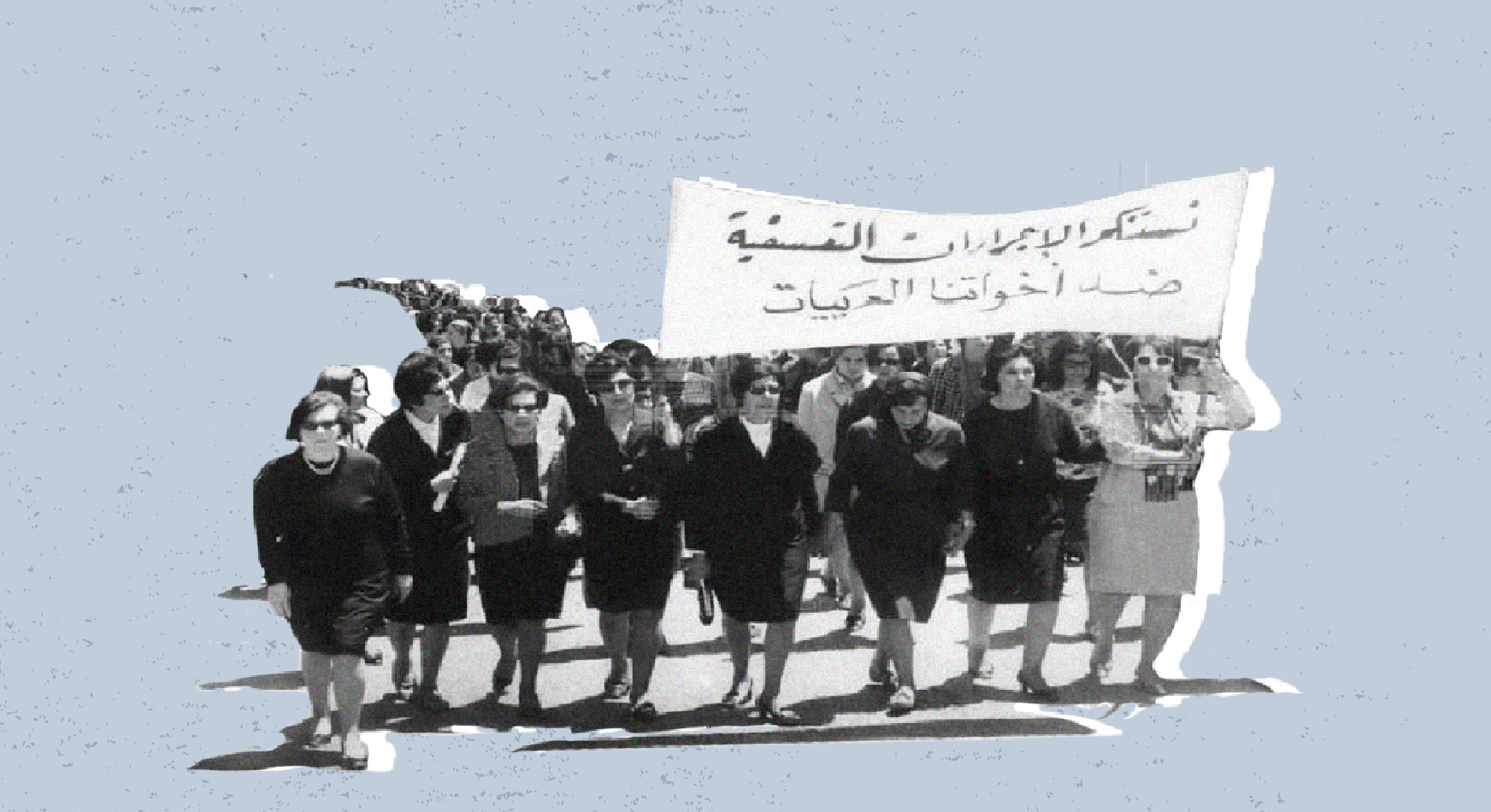 الحركة النسوية في الأردن.. بين مد وجزر الحريات 