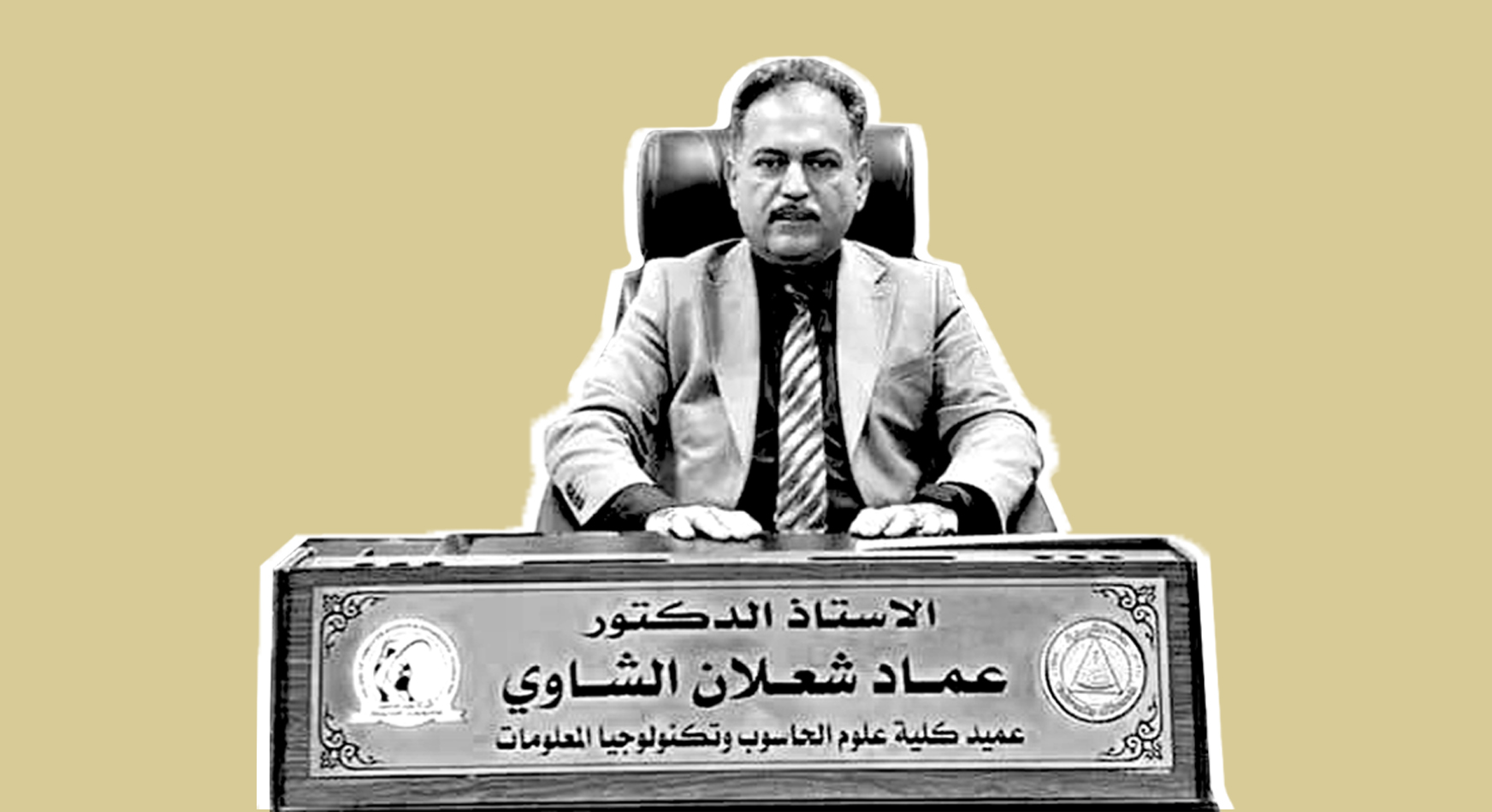 "عماد الشاوي متحرش"... عميد كليّة يستغل نفوذه للتحرش بطالبات وابتزازهنّ