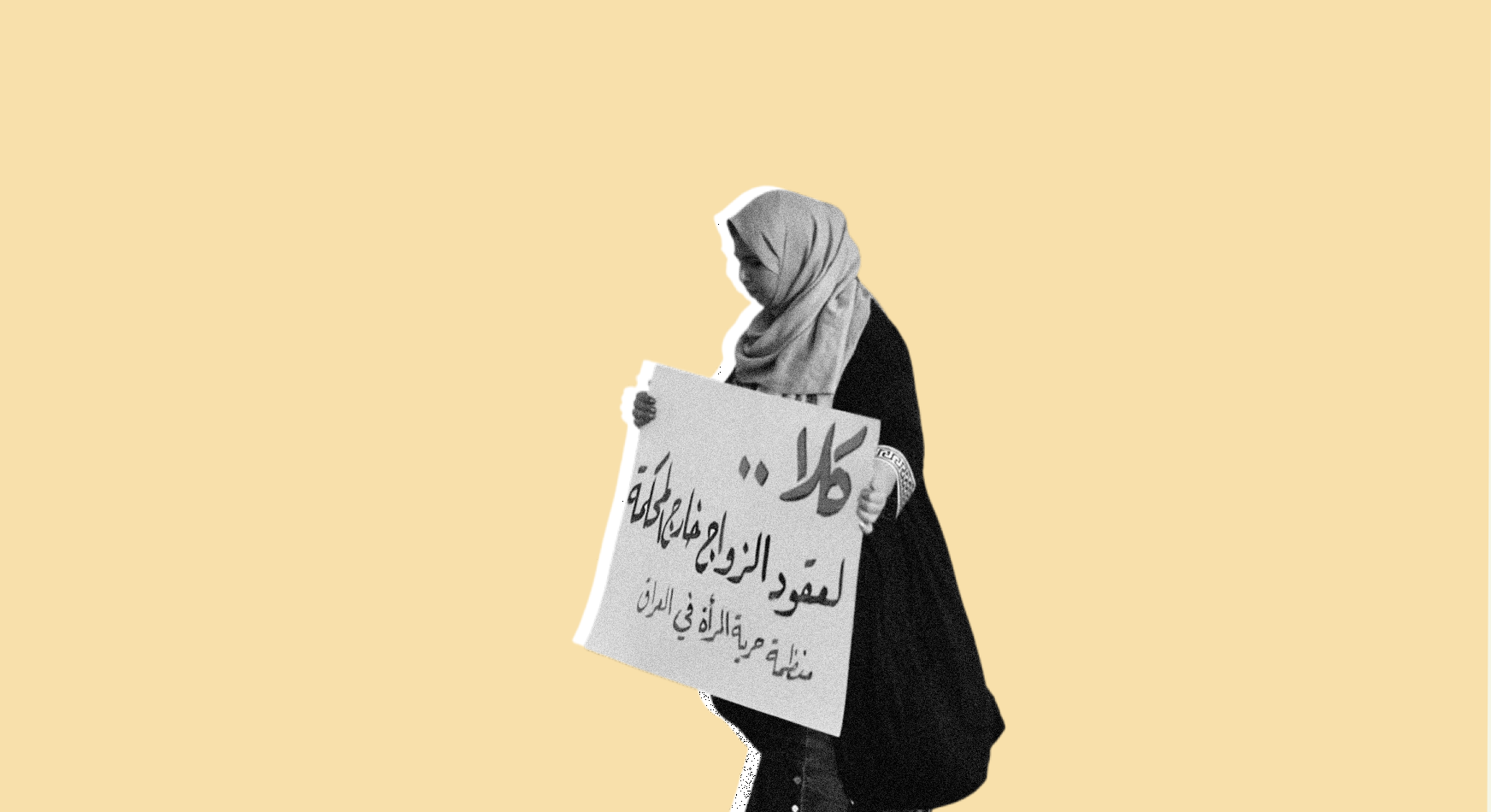 مظاهرات ضد التعديل 57