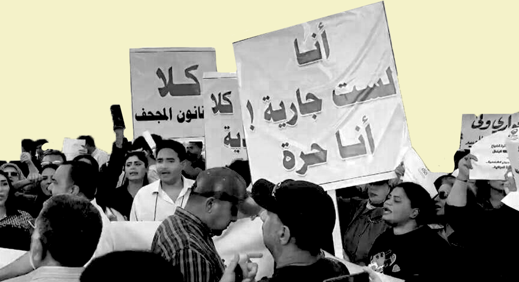 مدونة القانون الجعفري تهدد مكتسبات النساء العراقيات