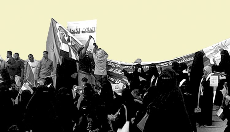 العنف السياسي والجندري في اليمن: إنهيار الحريات