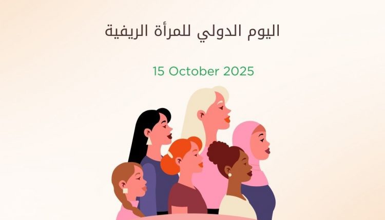 في اليوم الدولي للمرأة الريفية: 5% من النساء يمتلكن أراضي زراعية في مصر