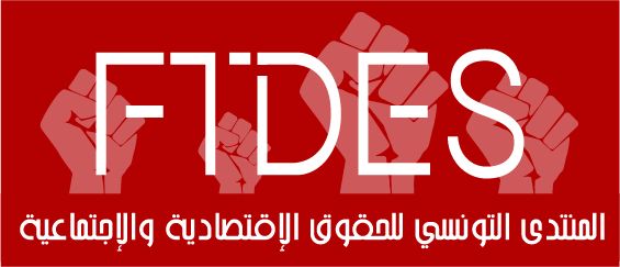 تونس: تعليق نشاط منظمة حقوقية ثانية خلال أسبوع واحد