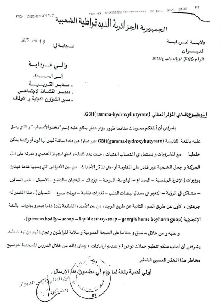 رسالة محافظ غرداية، يوضح فيها مخاطر المخدر العصبي