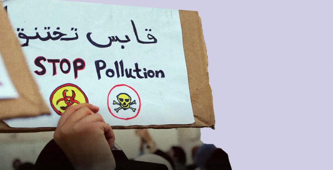 التلوث الصناعي في قابس يهدد الصحة الإنجابية ويقتل الأطفال