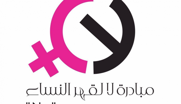 مبادرة حقوقية تطالب بالإفراج عن السجينات في السودان