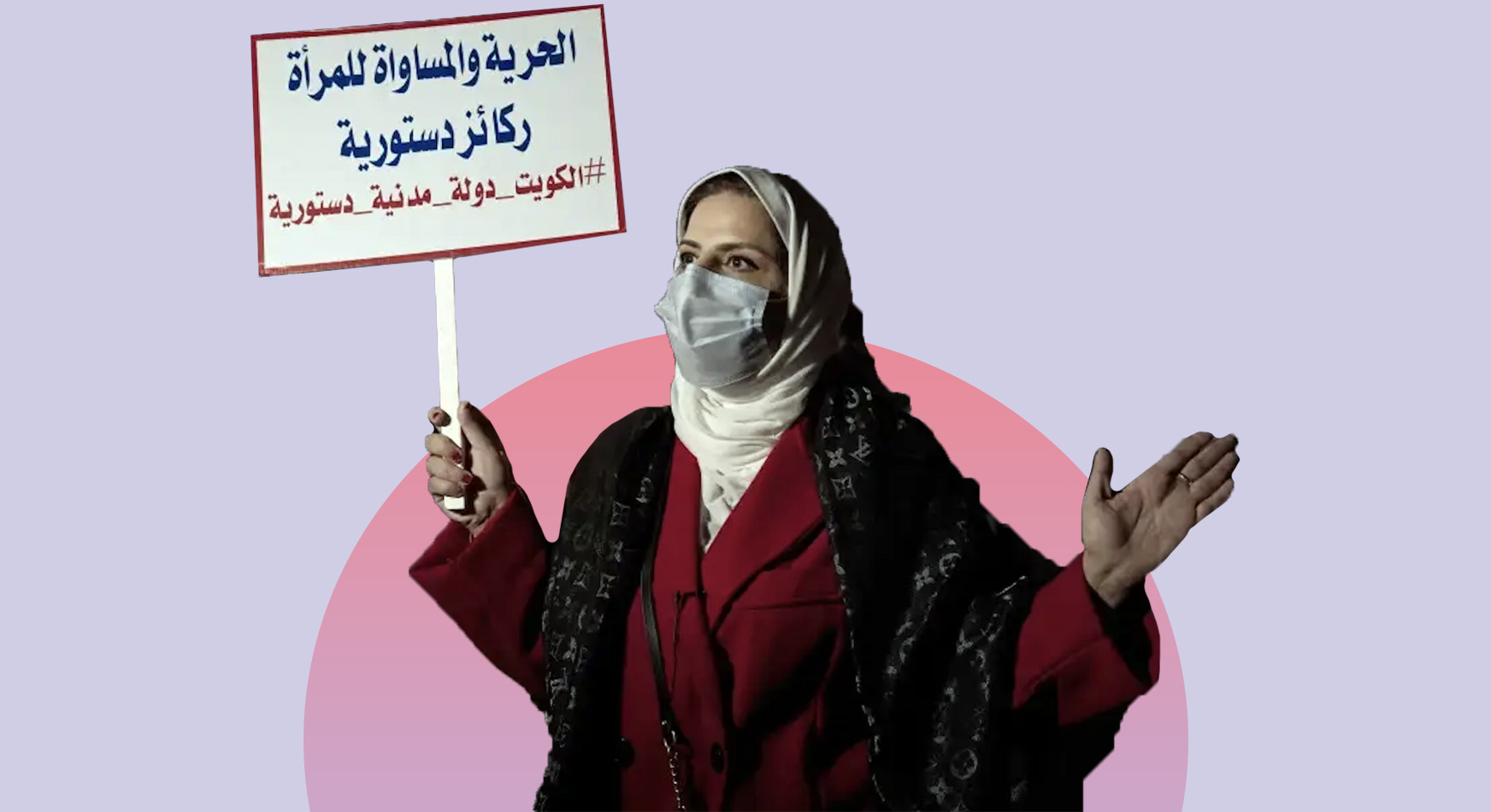 نسف سردية: الكويت "الاستثناء الخليجي"