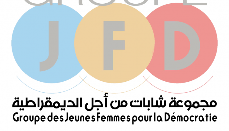 تقرير حقوقي يرصد استهداف ممنهج للناشطات والمناضلات في المغرب