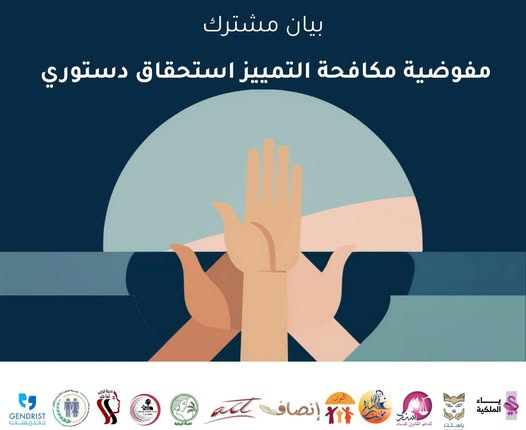 مطالب نسوية بإنشاء مفوضية مكحافة التمييز وتنفيذ الاستحقاق الدستوري