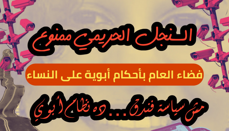 "سنجل حريمي ممنوع"..حملة نسوية للتضامن مع حق النساء في السفر والإقامة في الفنادق بمفردهن