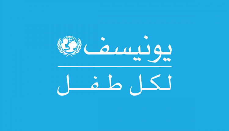 اليونسيف: الأطفال/ات يدفعون/ن الثمن الأكبر لتصاعد العنف في لبنان