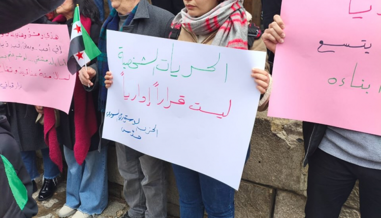 اللوبي النسوي السوري يشارك في الوقفة الاحتجاجية ضد قرار منع المشروبات الكحولية في دمشق