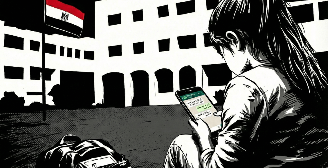 "تنمر" بزي مدرسي لوائح التعليم تعجز عن مواجهة العنف الإلكتروني بمدارس الجيزة