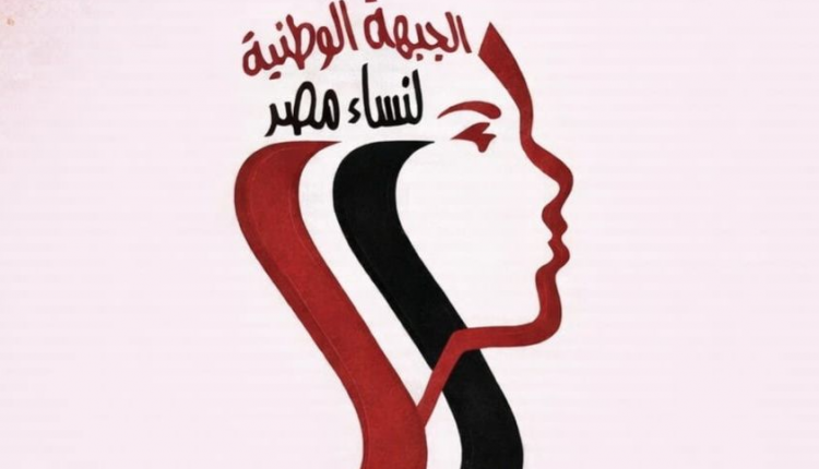 الجبهة الوطنية لنساء مصر: الصمت الدولي على ضرب لبنان تواطؤ غير مقبول