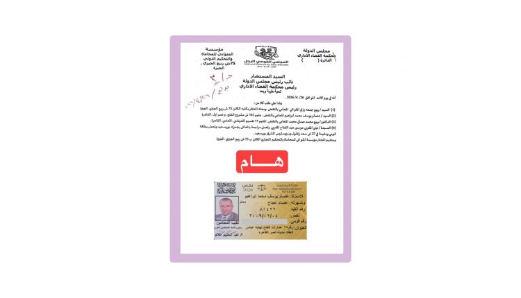 دعوى قضائية لإنشاء المجلس القومي للدفاع عن حقوق الرجال في مصر!