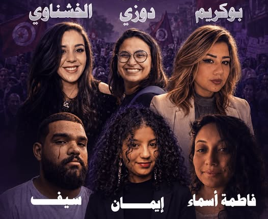 " لا لتجريم الحراك الشبابي".. إدانة حقوقية للملاحقة الأمنية للنشطاء/ ات والصحافيين/ات في تونس