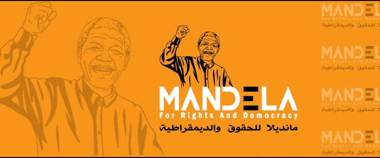 مؤسسة مانديلا تطالب المجتمع الدولي بإنقاذ النساء والأطفال/ات في السودان