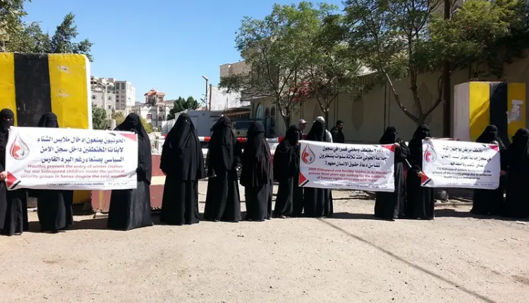 وقفة احتجاجية لأمهات المختطفين/ات باليمن تندد بتأجيل تبادل الأسرى