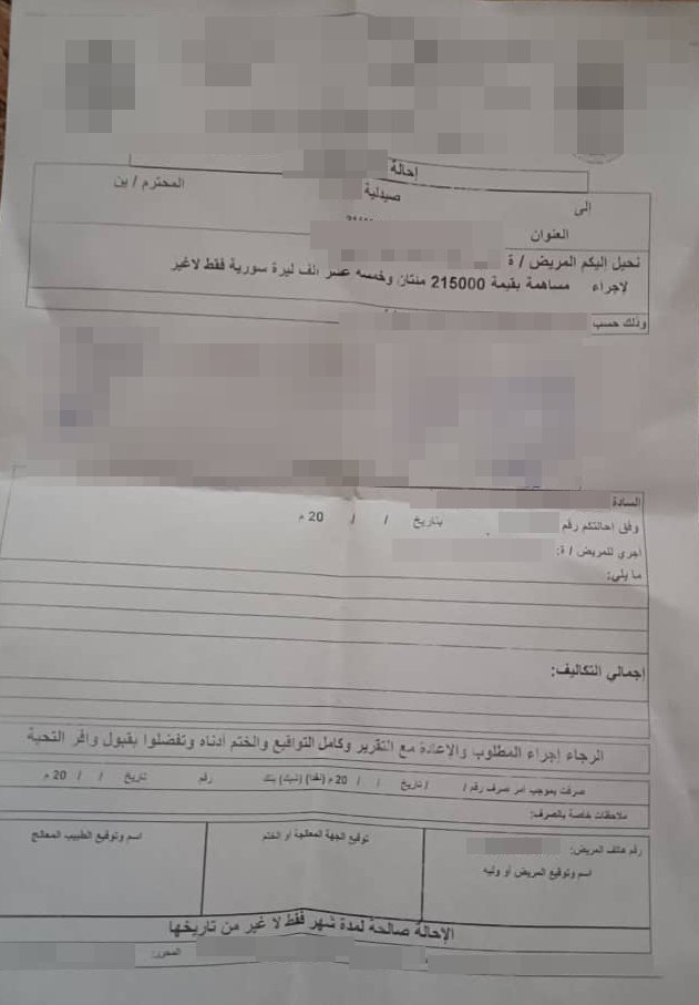 ورقة إحالة لصالح  حنان محمد،  اسم مستعار، من الجمعية "ص" على صيدلية "ع"