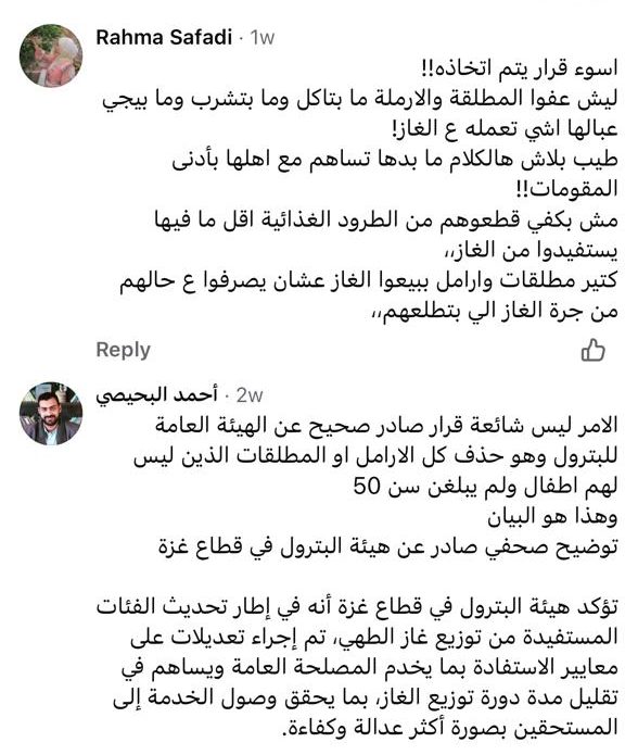 شهادات عبر مواقع التواصل الاجتماعي