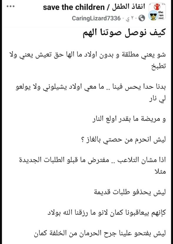 شهادات عبر مواقع التواصل الاجتماعي