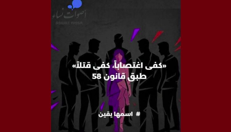 "أصوات نساء" تطالب بالتحقيق في اعتداء جنسي على طفلة في منطقة الملاسين